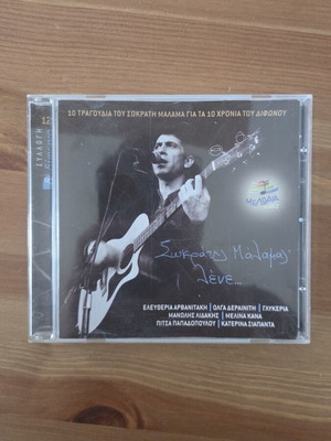 Sokratis Malamas Lene CD like new, entechno genre