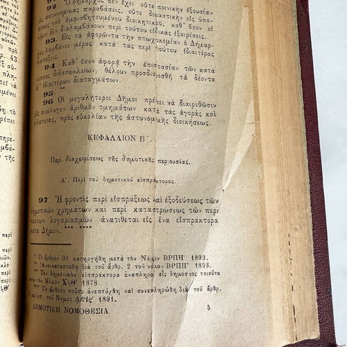 Book Greek Codes 1901 used, ecclesiastical law