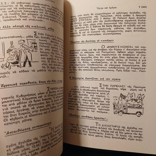 Book Piso apo to Parapetasma Documento, anti-communist propaganda