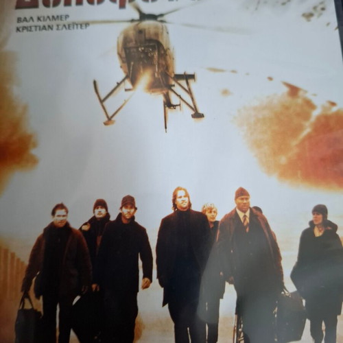 Mindhunters DVD used, action thriller with subtitles