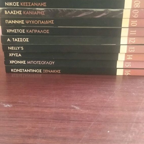 Modern Greek Visual Artists 15 Volumes Like New