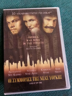 Οι Συμμορίες της Νέας Υόρκης DVD