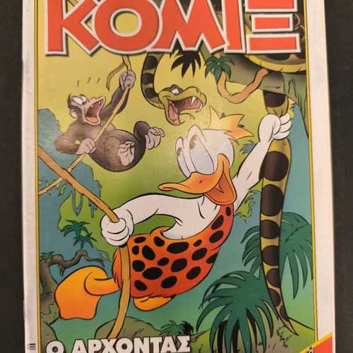 Komix Terzopoulos 264 used, collectible issue