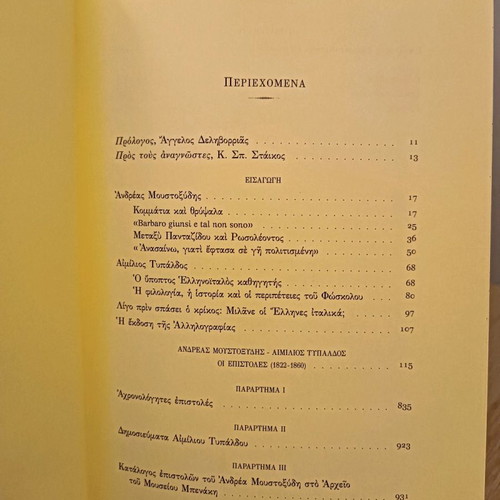 Correspondence 1822-1860 used, Andreas Moustoxydis - Aimilios Typaldos, hardcover volume