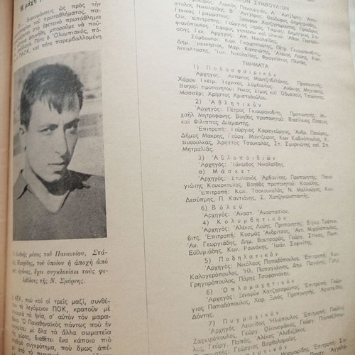 O Aion magazine issue 46 used