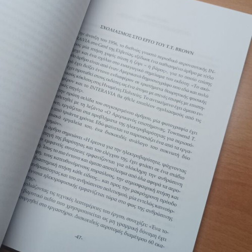 Book Ether Technology used, like new