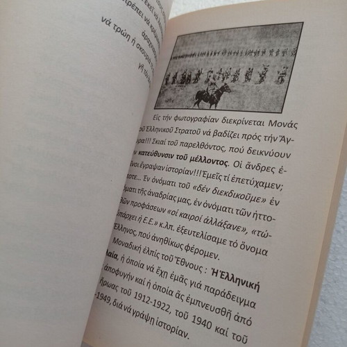 Oi Viglatores like new small book Konstantinos Plevris