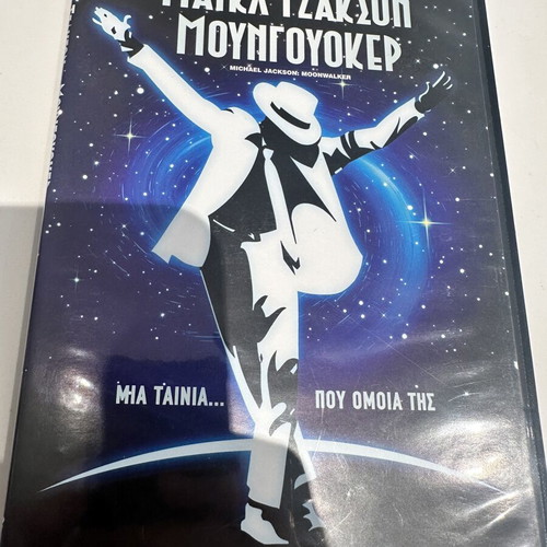 Michael Jackson Moonwalker DVD like new, subtitles