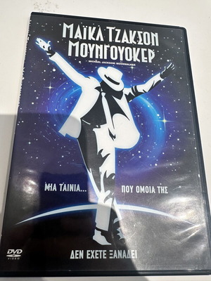 Michael Jackson Moonwalker DVD like new, subtitles