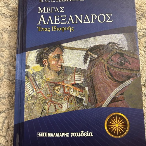 Alexander the Great One Genius like new