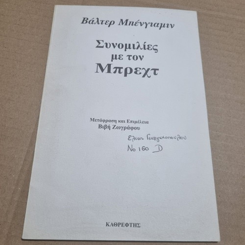Conversations with Brecht used science book