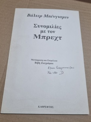 Conversations with Brecht used science book