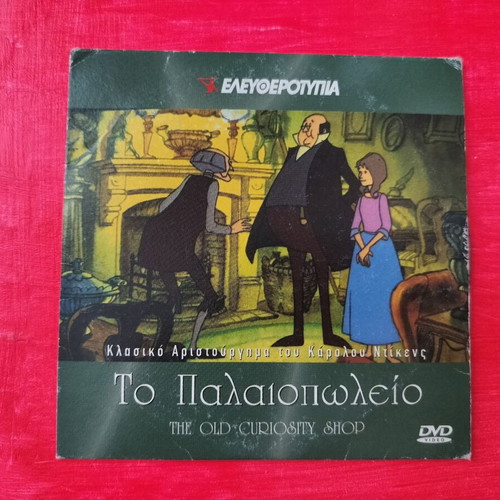 The Old Curiosity Shop DVD, dubbed animated movie