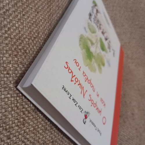 Le Petit Nicolas and His Friends used children's book