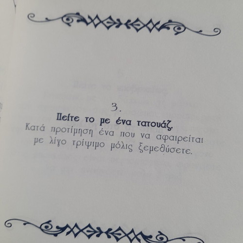 S'agapo 125 Ways to Show It used, Algida Edition 1999