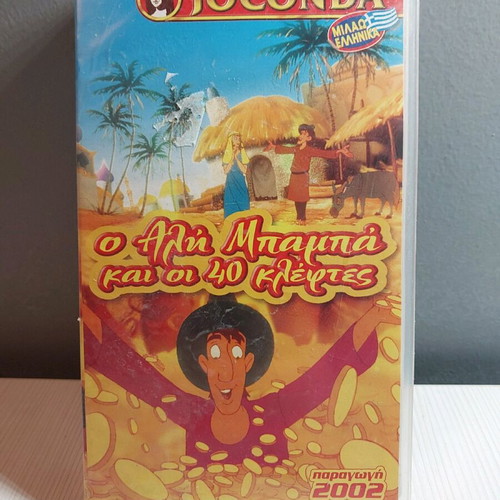 Ali Baba and the 40 Thieves video cassette new dubbed