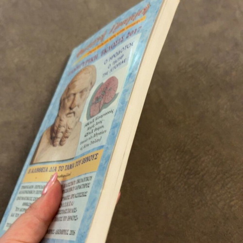 Herodotus The Father Of History book new