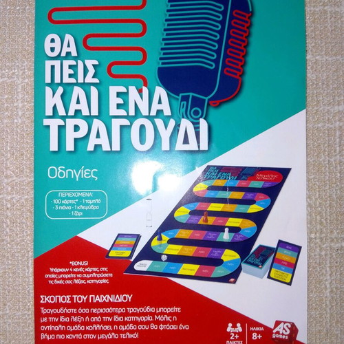 Board game Tha Peis Ki Ena Tragoudi like new AS Games