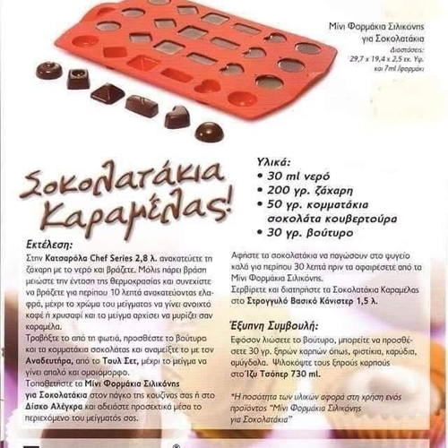 Tupperware Silicone Mold For Chocolates New