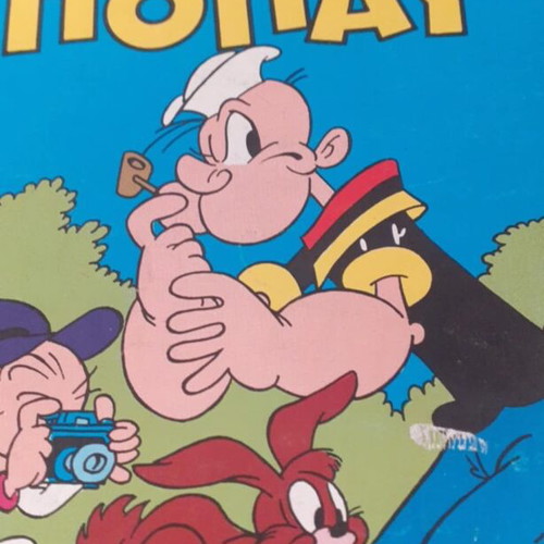 Popeye Issue 631 Like New
