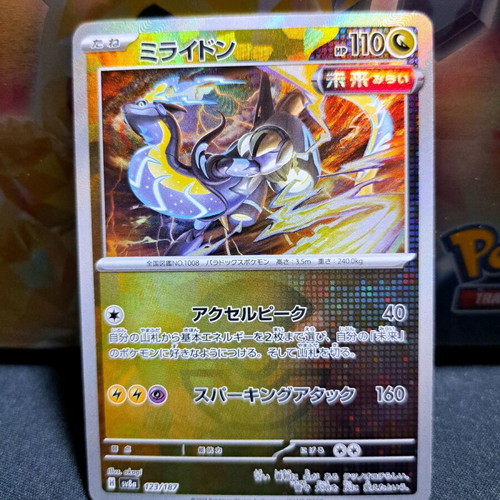 Miraidon XSV8A 123 Terastal Festival EX Japanese card like new