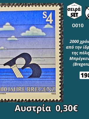 Αυστρία 1985 γραμματόσημο για τα 2000 χρόνια του Μπρέγκεντς, ασφράγιστο