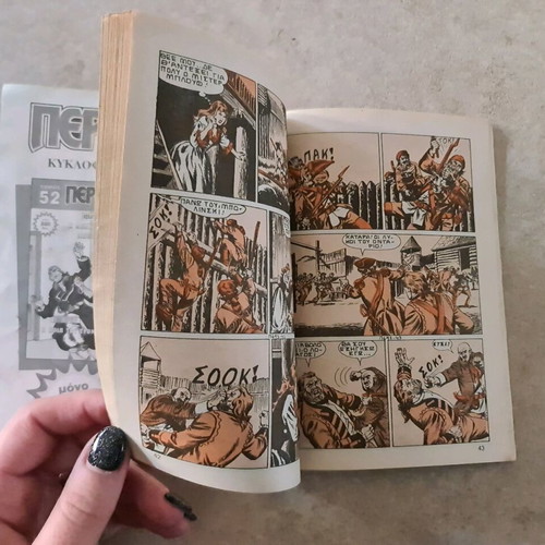 Peripeteia Issue 693 used, Thanásimi Pagída, Captain Mark