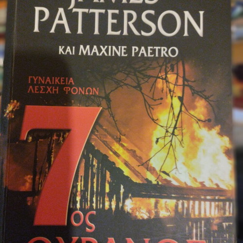 7th Heaven by James Patterson book like new
