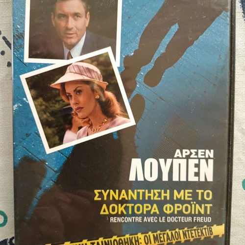 Arsen Lupin 7 DVD set in plastic cases