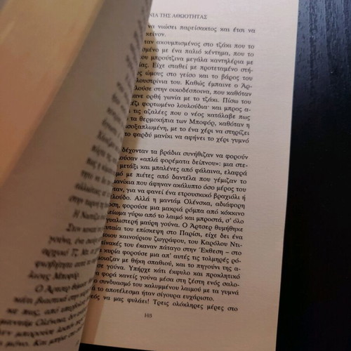 The Age of Innocence like new Greek novel