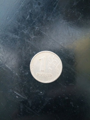 Νόμισμα 1 ρούβλι Ρωσίας 1997 μεταχειρισμένο