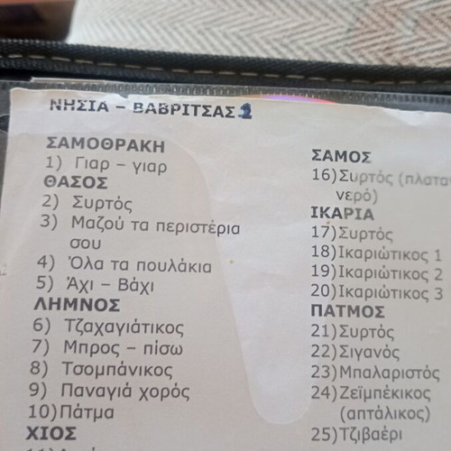 CD case with 20 used CDs of various Greek dances