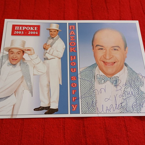 Autographed Marcos Seferlis Collectible Card from Peroke Theater 2003-2004, like new