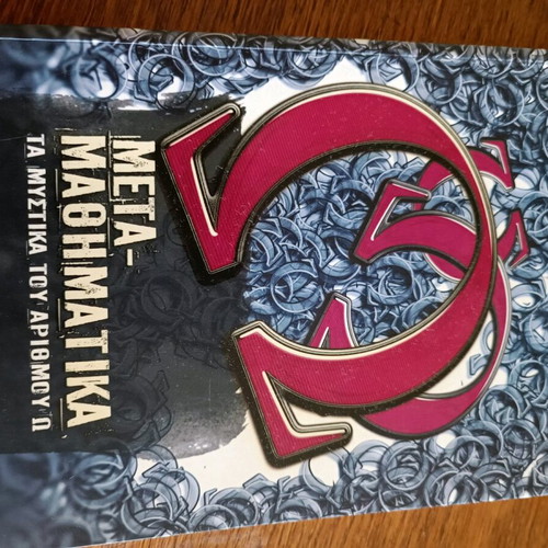 Metamathimatika-O book used