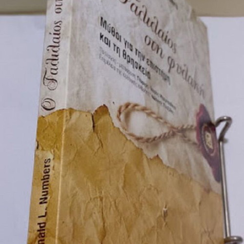 The Galileo in Prison book new, religion & metaphysics