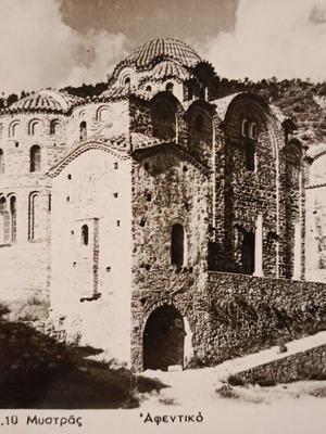 Postcard "Mystras Afentiko" used