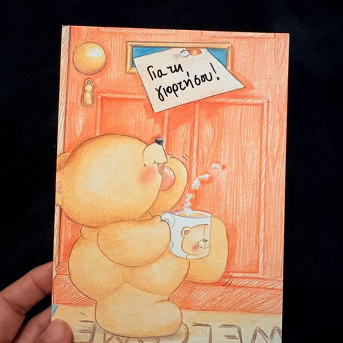 Vintage Forever Friends card like new for your celebration