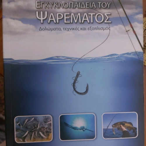 Fishing encyclopedia new, baits, techniques and equipment