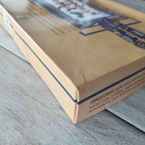 Glosso-Mperdemata board game by Eleftheritsa like new