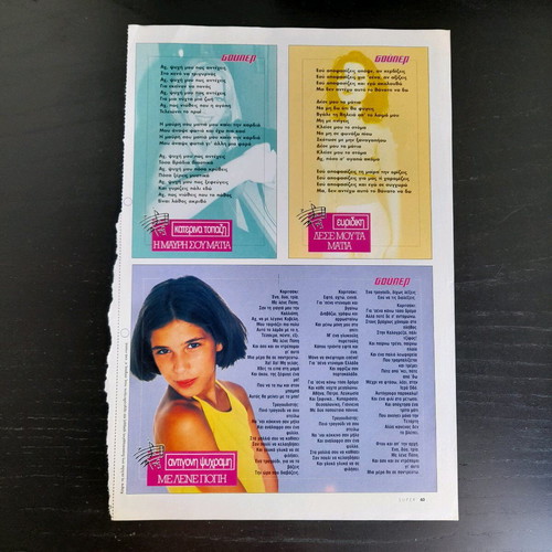 Super magazine scrap in good condition
