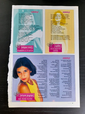 Super magazine scrap in good condition