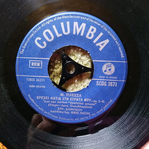 Stratos Dionysiou 45rpm vinyl used, laiko