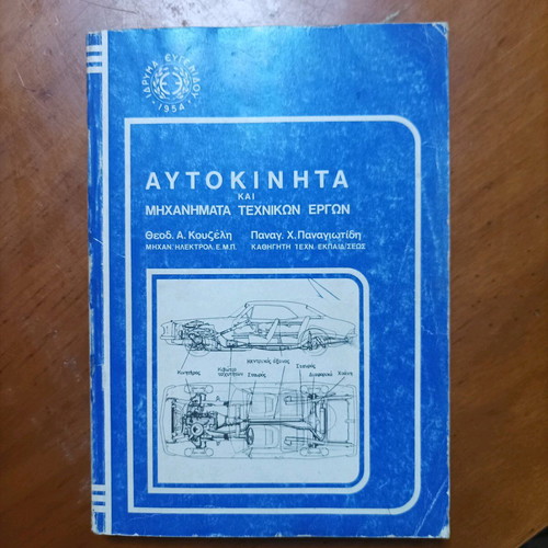 Eugenides Foundation book like new