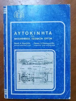 Eugenides Foundation book like new