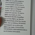 Robert Galbraith White Death book