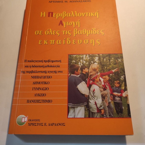 Environmental Education in All Levels of Education like new