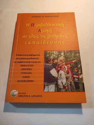 Environmental Education in All Levels of Education like new