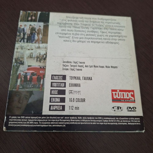 Duvar DVD used, drama with subtitles