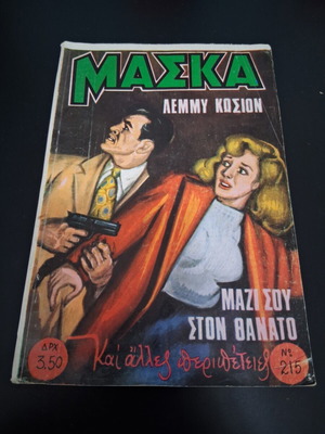 Maska 215 magazine