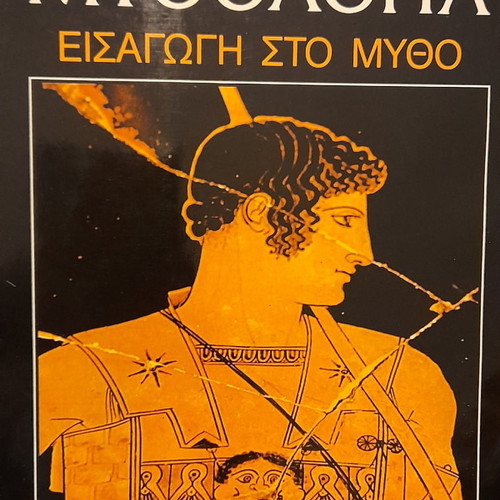 Greek Mythology five-volume set, Ekdotiki Athinon